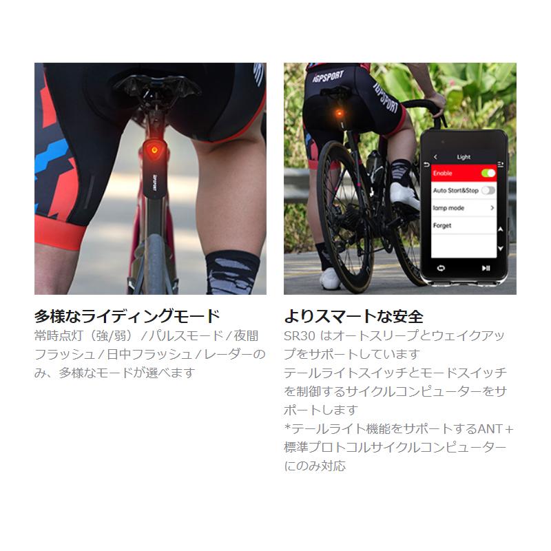 iGPSPORT アイジーピースポーツ SR30 リアライト・リアレーダー iGPSPORT アイジーピースポーツ SR30 リアライト・リアレーダー