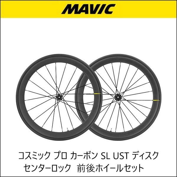 Mavic マヴィック マビック コスミック プロ カーボン Sl Ust ディスク センターロック 前後ホイールセット 日本正規品 年最新モデル Sagaretxe Net