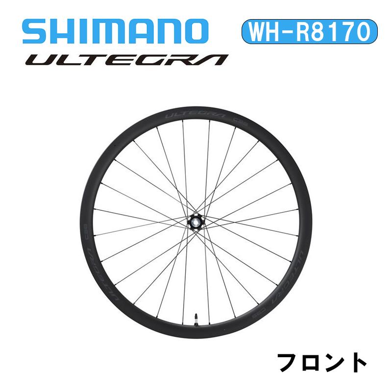 Shimano シマノ WH-R8170 C36 チューブレス フロント アルテグラ