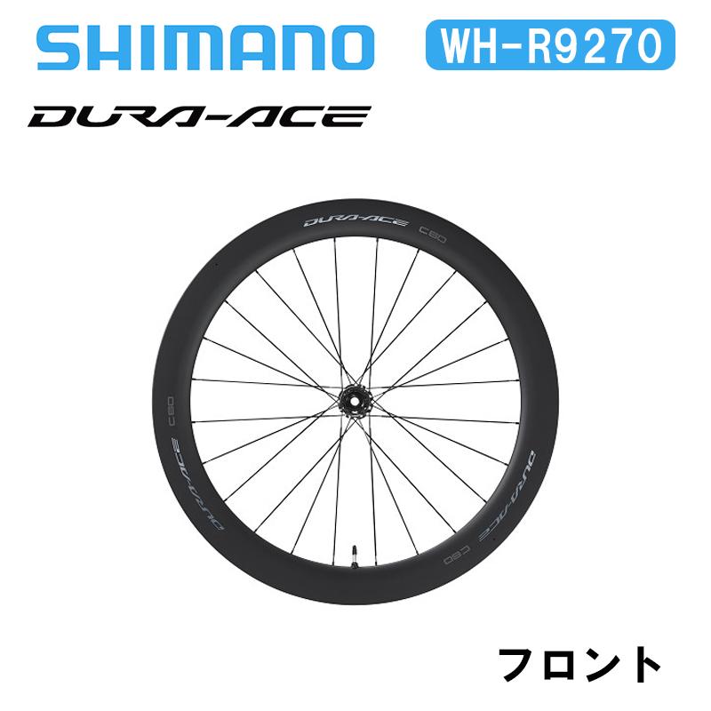 SHIMANO DURA ACE WH-R9270-C50 TL フロント