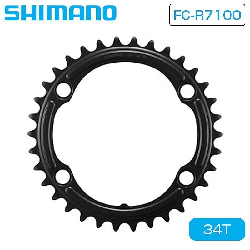SHIMANO シマノ FC-R7100 チェーンリング 34T-NK 105 : サイクル