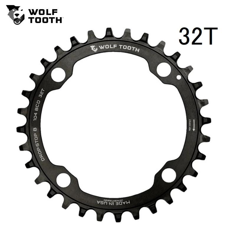 WolfTooth ウルフトゥース 104 BCD Chainring 32T Drop-Stop B 