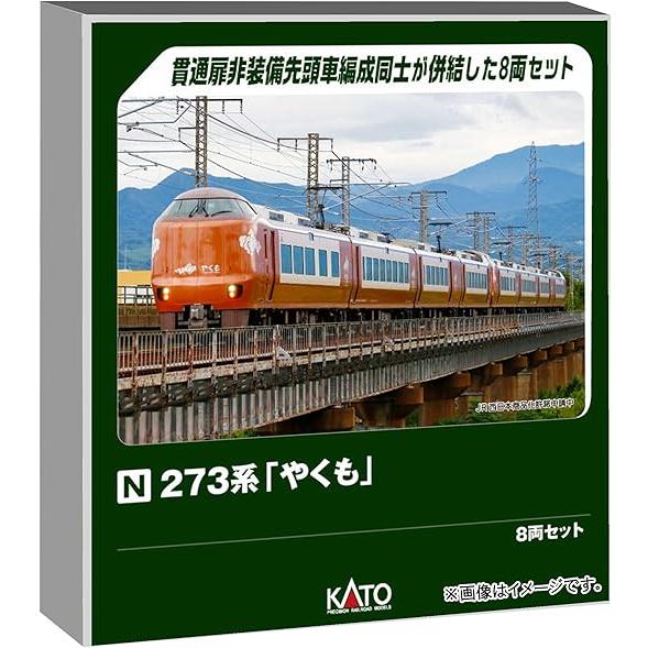 KATO 10-2000 273系 やくも 8両セット カトー（KATO） KATO 10-2000 特別企画品 273系「やくも」 8両セット