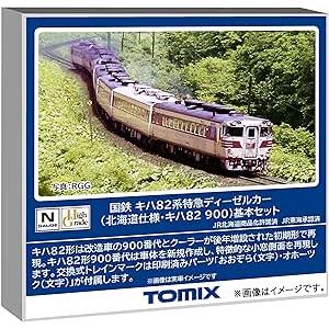 トミックス TOMIX 97201 国鉄 キハ82系特急ディーゼルカー（北海道仕様