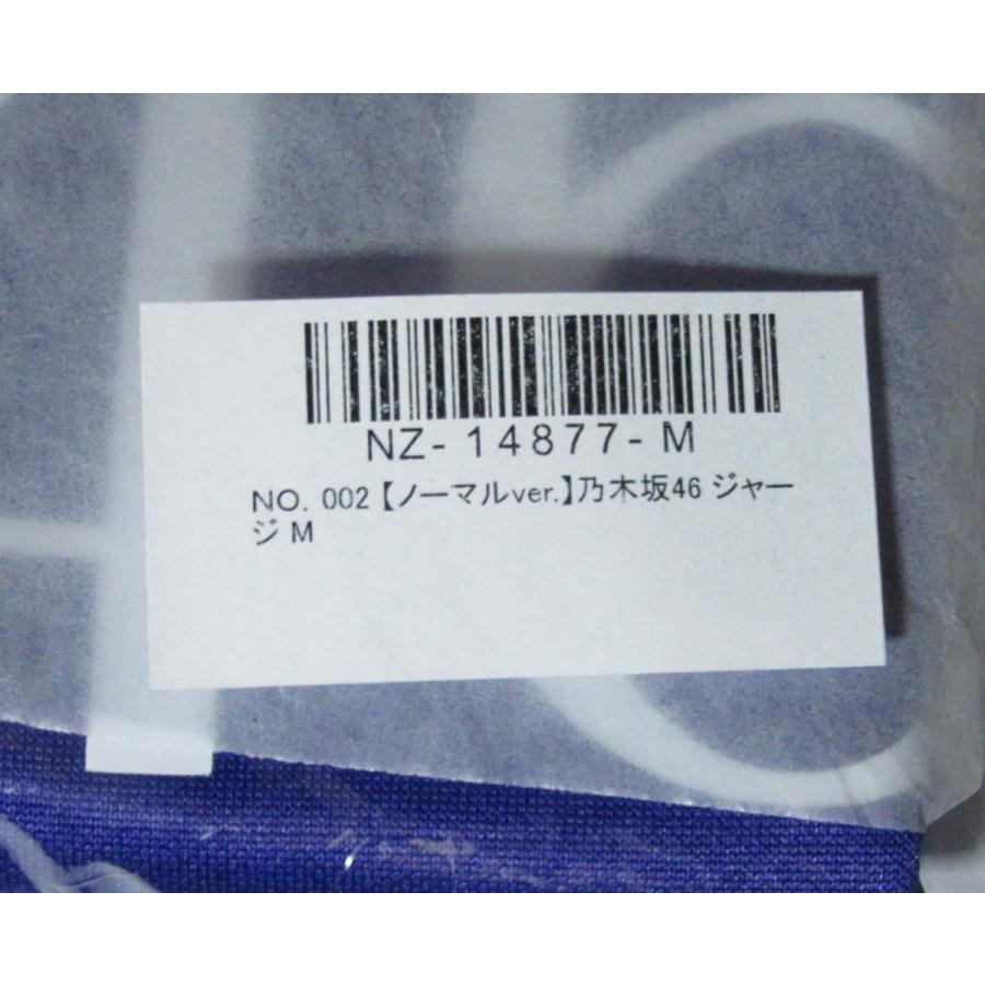 乃木坂46 ジャージ 上 ノーマルver. Mサイズ : ホビーショップ 乃木坂46 ジャージ 上 ノーマルver. Mサイズ : ホビーショップ