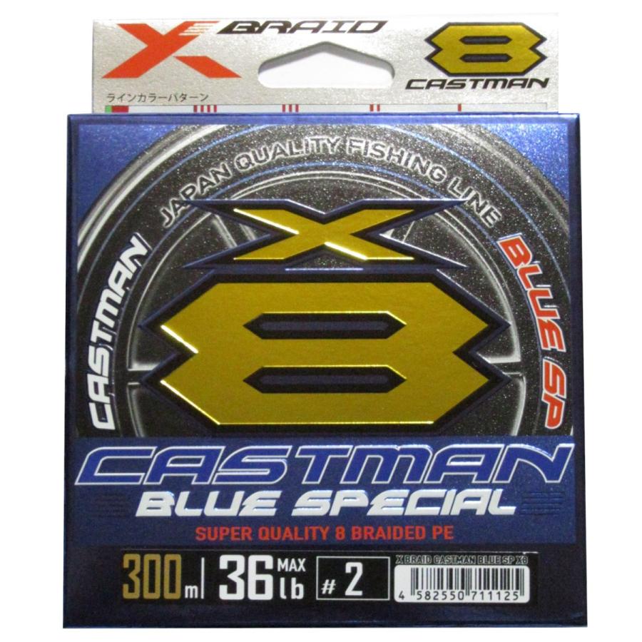 メール便可 X Braid 300m 2号 36lb 36ポンド Castman Blue Special X8 Ygk Peライン よつあみ Xブレイド キャストマン ブルースペシャル Blue Sp Xbraid Ygk X Braid Blue 2 300 ホビーショップ エルナン 通販 Yahoo ショッピング