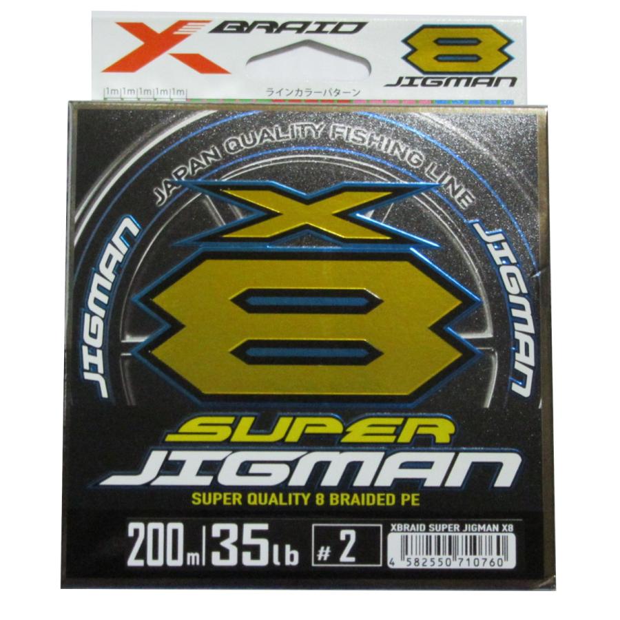 メール便可 X Braid 0m 2号 35lb 35ポンド Super Jigman X8 Ygk Peライン よつあみ Xブレイド スーパージグマン Xbraid Ygk X Braid Super 2 0 ホビーショップ エルナン 通販 Yahoo ショッピング