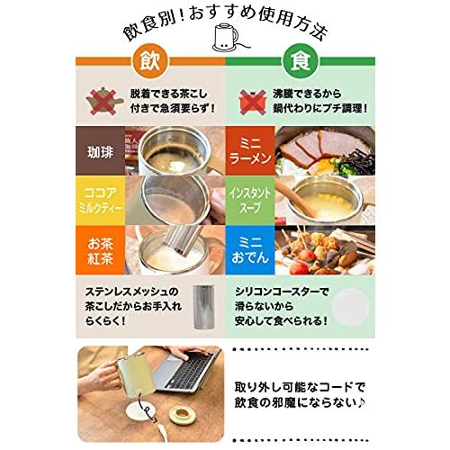 【新品】THANKO「おひとりさま用マグケトル」S-MCH21【２個セット】 712m+2qyD-L._UF894,1000_QL80_.jpg