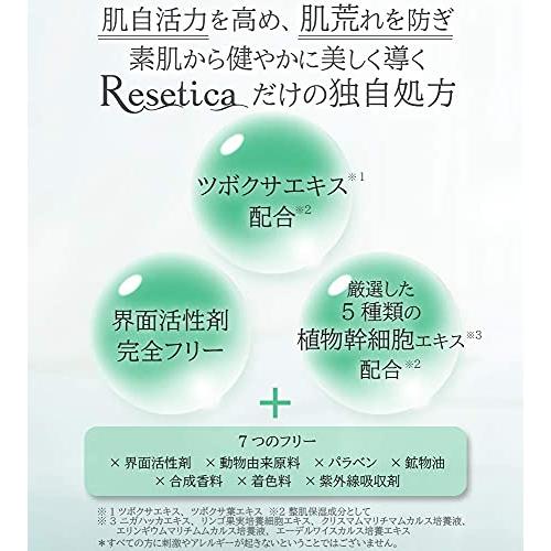 【Reseticaリセチカ】 モイストベールUVエッセンス 日焼け止め UV下地 日中用美容液 SPF50+ トーンアップ ウォータープルーフ 30g｜hobbyshop-yu｜04