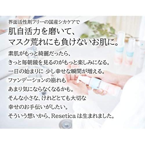 【Reseticaリセチカ】モイストベールミスト ナチュラルコスメ ヘアミスト ボディミスト 全身使用 ミルクタイプ 100ｍL｜hobbyshop-yu｜02