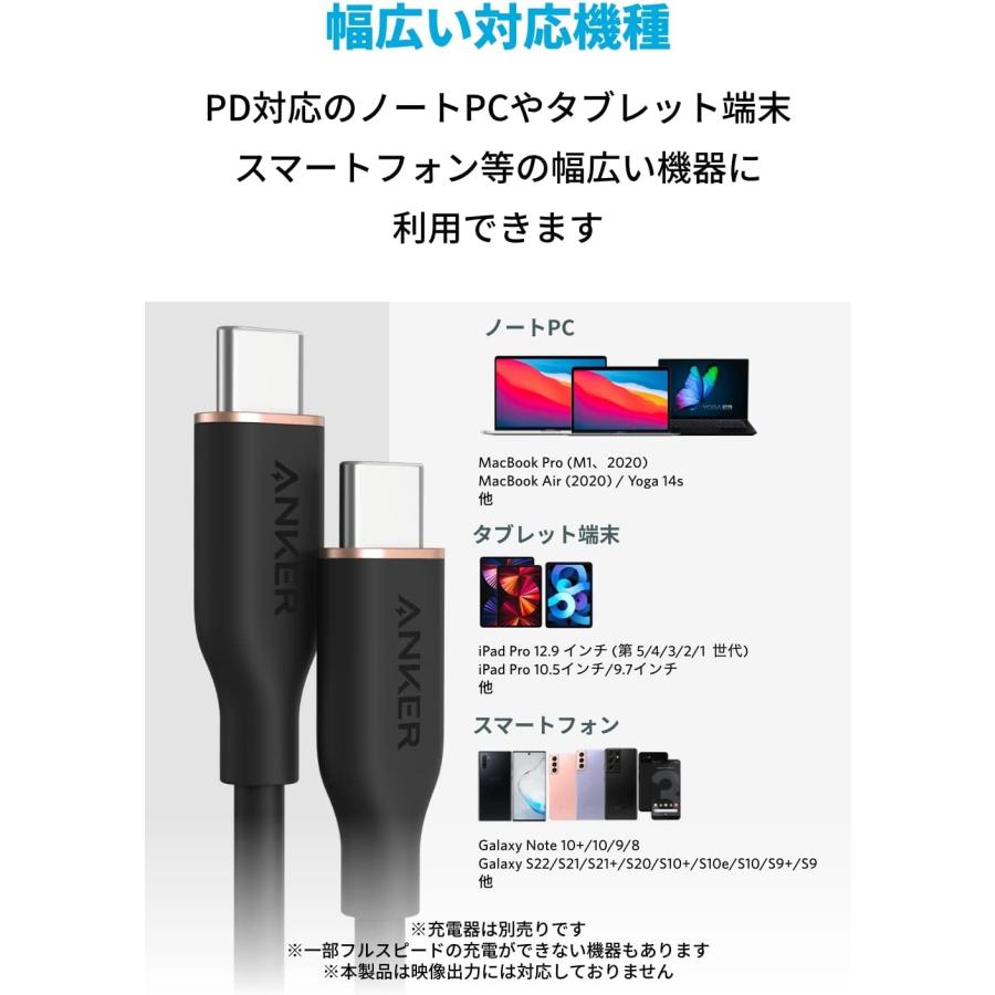 Anker PowerLine III Flow USB-C & USB-C ケーブル 100W Galaxy iPad Pro MacBook Pro/Air 各種対応 1.8m ミッドナイトブラック｜hobbyshop-yu｜02