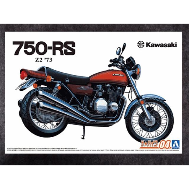 ザ バイク No.04 カワサキ Z2 750RS '73 : ホビーショップ ザ バイク No.04 カワサキ Z2 750RS '73 : ホビーショップ