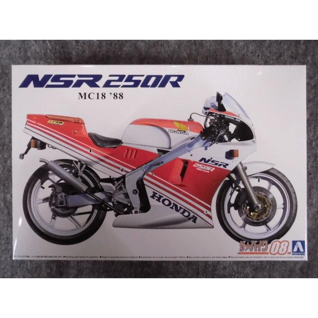 ザ バイク No.08 ホンダ MC18 NSR250R '88 : ホビーショップ キッズ