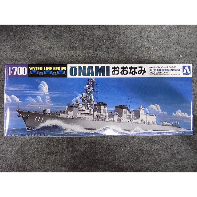 No.08 海上自衛隊 護衛艦 おおなみ : ホビーショップ キッズドラゴン