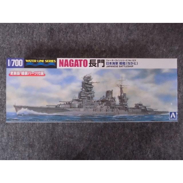 No.123 日本海軍 戦艦長門 : ホビーショップ キッズドラゴン - 通販