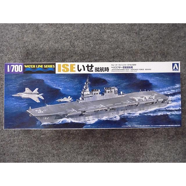 No.020 海上自衛隊 ヘリコプター搭載 護衛艦 いせ （就航時） : ホビー