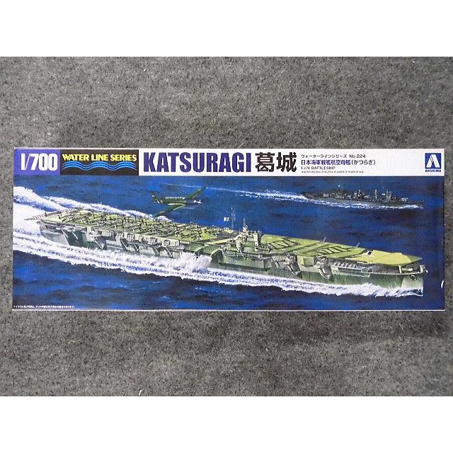 No.224 日本海軍 航空母艦 葛城 : ホビーショップ キッズドラゴン