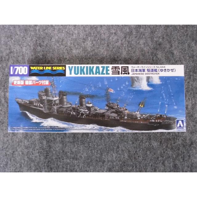 No.444 日本海軍 駆逐艦 雪風 : ホビーショップ キッズドラゴン - 通販