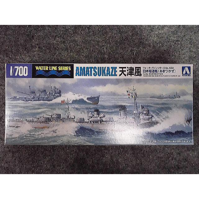 No.458 日本海軍駆逐艦 天津風｜hobbyshopkidsdragon