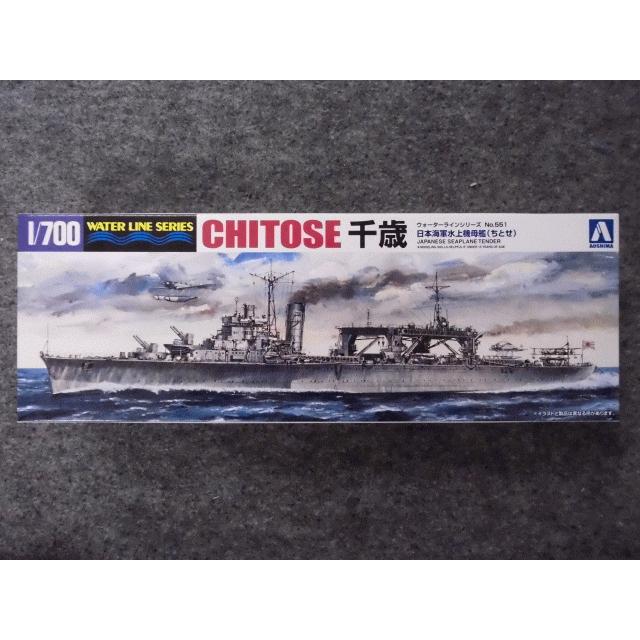 No.551 日本海軍 水上機母艦 千歳 : ホビーショップ キッズドラゴン