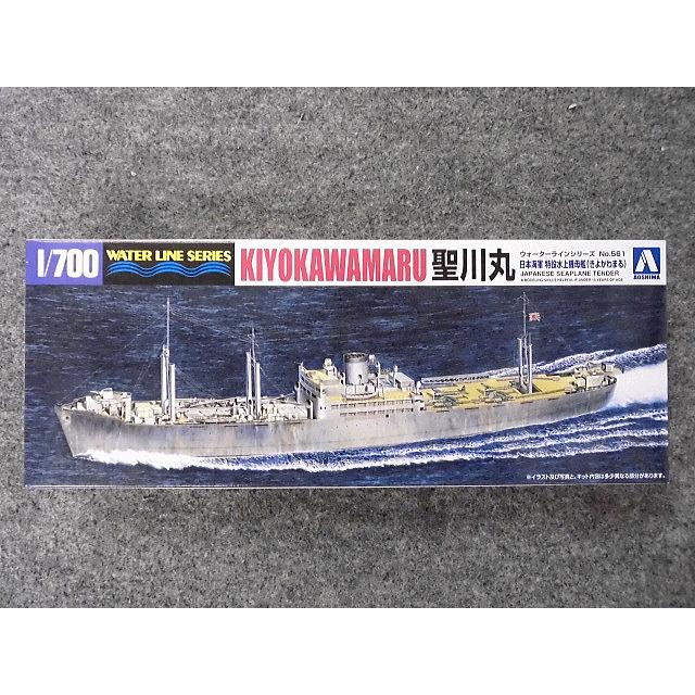 No.561 日本海軍 特設水上機母艦 聖川丸 : ホビーショップ キッズ