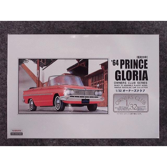 No.32'64 グロリアオープン(昭和39年) : ホビーショップ キッズ