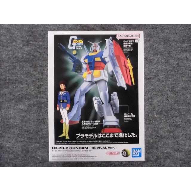 BANDAI（バンダイ） 1/144 ファーストガンダムシリーズ RX-78-2