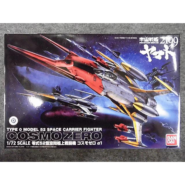 BANDAI（バンダイ） 1/72 宇宙戦艦ヤマト2199シリーズ 零式52型空間
