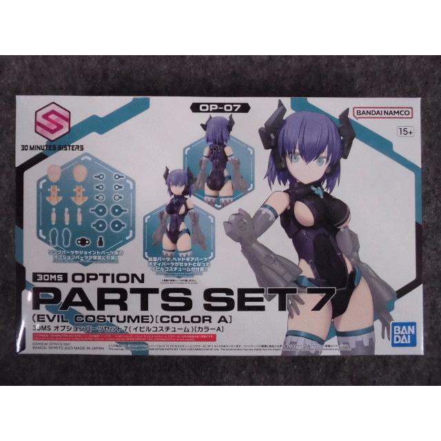 OP-07 オプションパーツセット7 （イビルコスチューム）［カラーA
