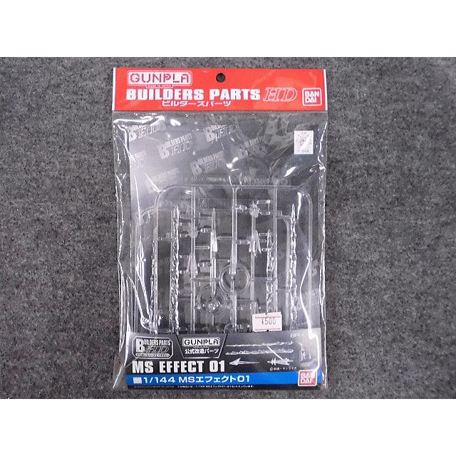 ビルダーズパーツまとめて BANDAI（バンダイ） ビルダーズ パーツ HD 1/144スケール MS