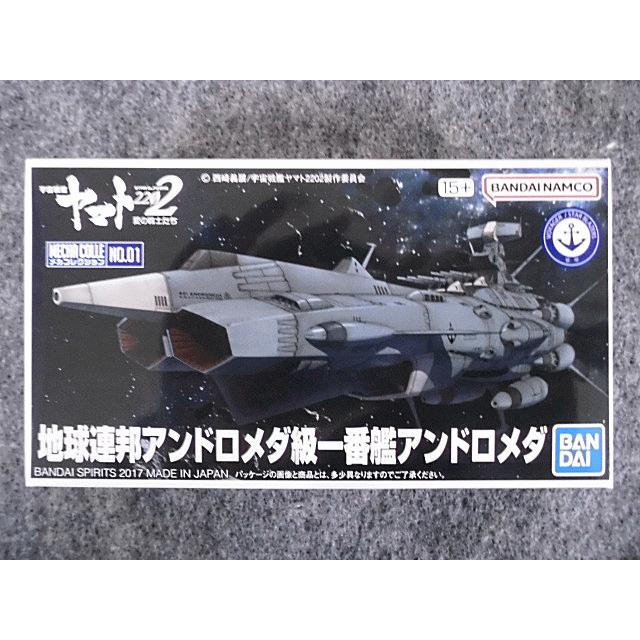 BANDAI（バンダイ） メカコレ宇宙戦艦ヤマト2202 No.01 地球連邦