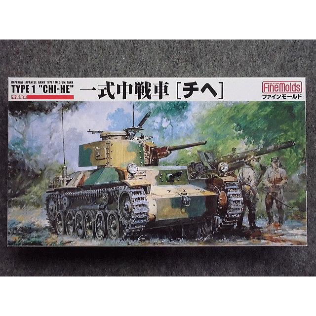 FM12 帝国陸軍 一式中戦車[チヘ]｜hobbyshopkidsdragon