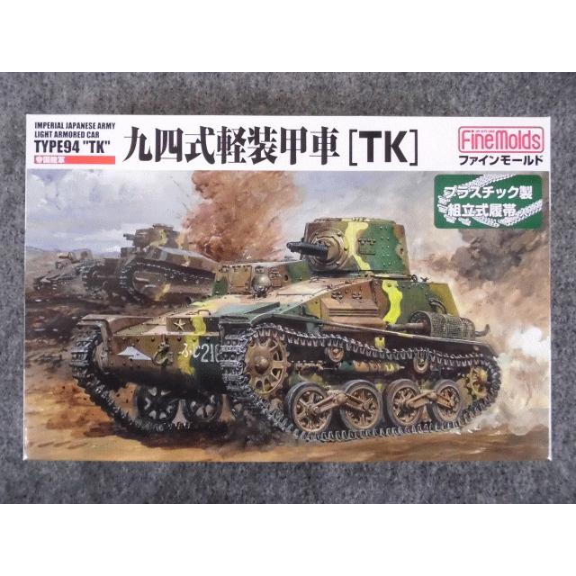ファインモールド FM17 九四式軽装甲車[TK] : ホビーショップ キッズドラゴン - 通販 - Yahoo!ショッピング