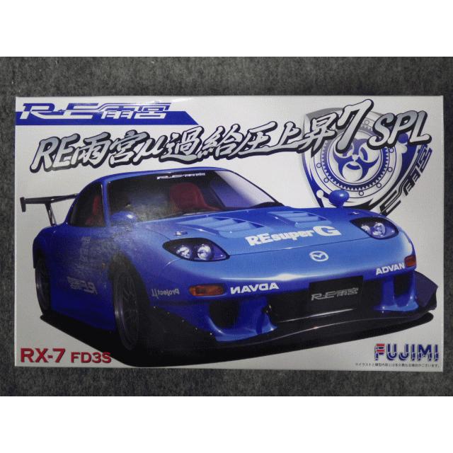 フジミ模型 No.ID-141 RE雨宮 RX-7 FD3S : ホビーショップ