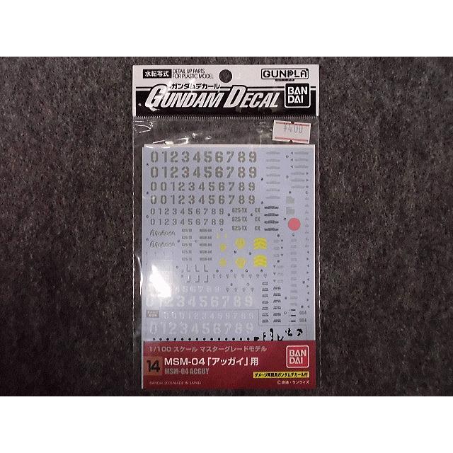 MGアッガイ + 水転写デカール NO14 アッガイ BANDAI（バンダイ） ガンダムデカール No.014 MG アッガイ用