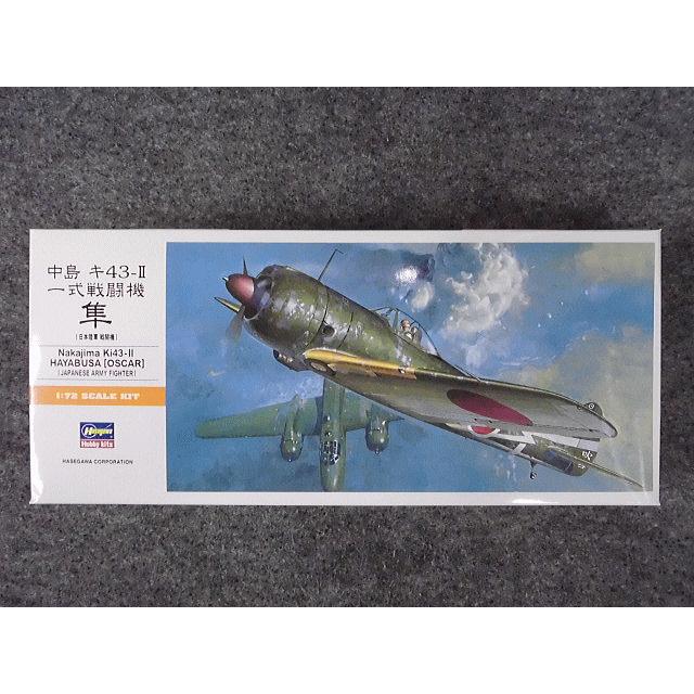 ハセガワ No.A-01 中島 キ43-II 一式戦闘機 隼 : ホビーショップ