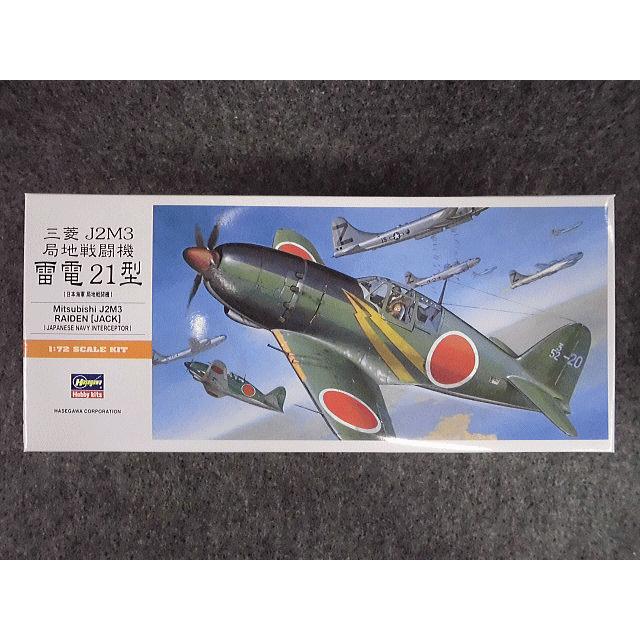 ハセガワ No.A-05 三菱 J2M3 局地戦闘機 雷電 21型 : ホビー