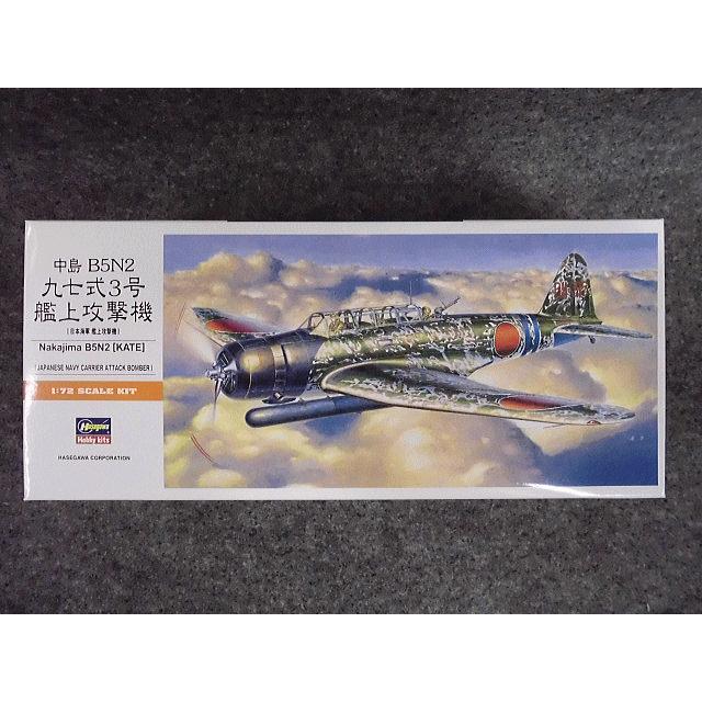 ハセガワ No.A-07 中島 B5N2 九七式三号艦上攻撃機 : ホビー