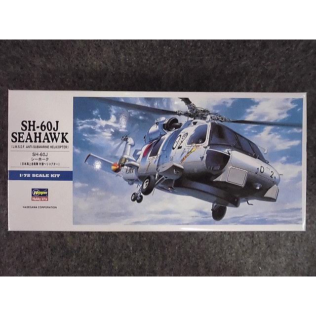 ハセガワ No.D-013 SH-60J シーホーク : ホビーショップ キッズ