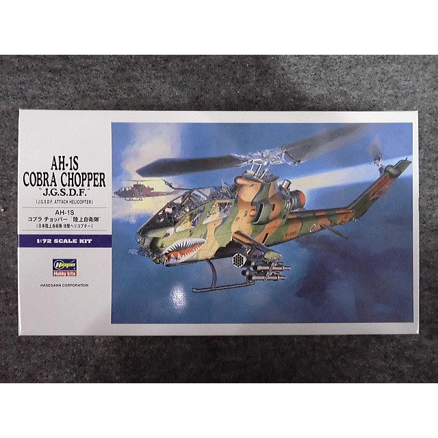 ハセガワ No.E-04 AH-1S コブラ チョッパー 陸上自衛隊 : ホビー
