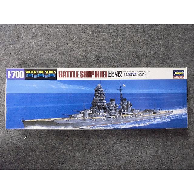 専用！ ハセガワ No.110 日本海軍 高速戦艦 比叡 : ホビーショップ キッズ