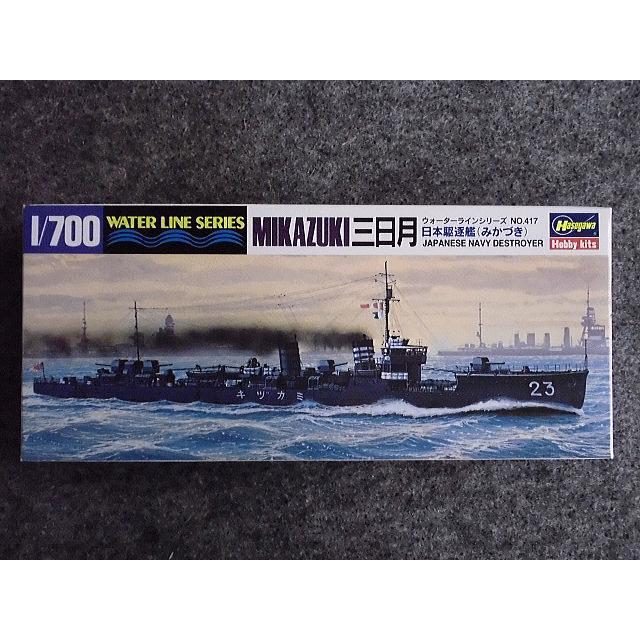 ハセガワ No.417 日本海軍 駆逐艦 三日月 : ホビーショップ キッズ
