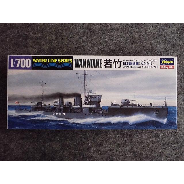 ハセガワ No.437 日本海軍 駆逐艦 若竹 : ホビーショップ キッズ