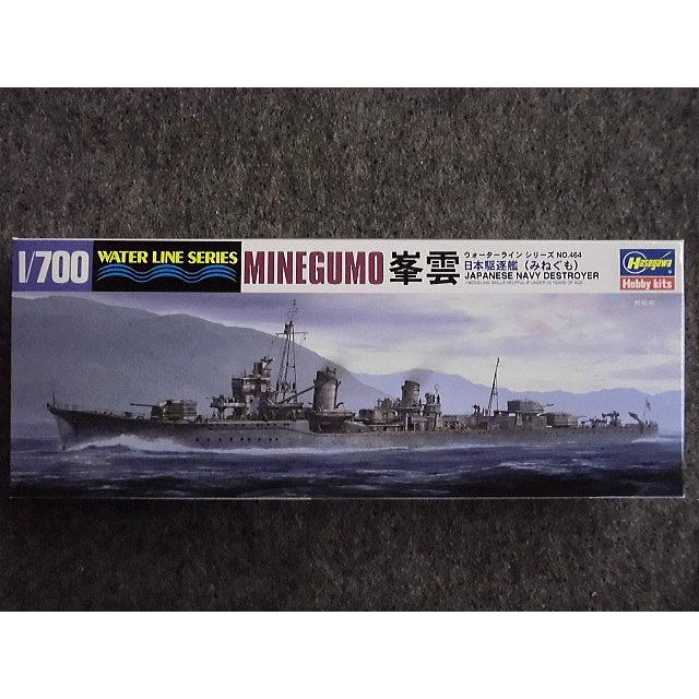 ハセガワ No.464 日本駆逐艦 峯雲 : ホビーショップ キッズドラゴン
