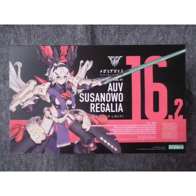 コトブキヤ（KOTOBUKIYA） No.16.2 皇巫 スサノヲ レガリア : ホビー