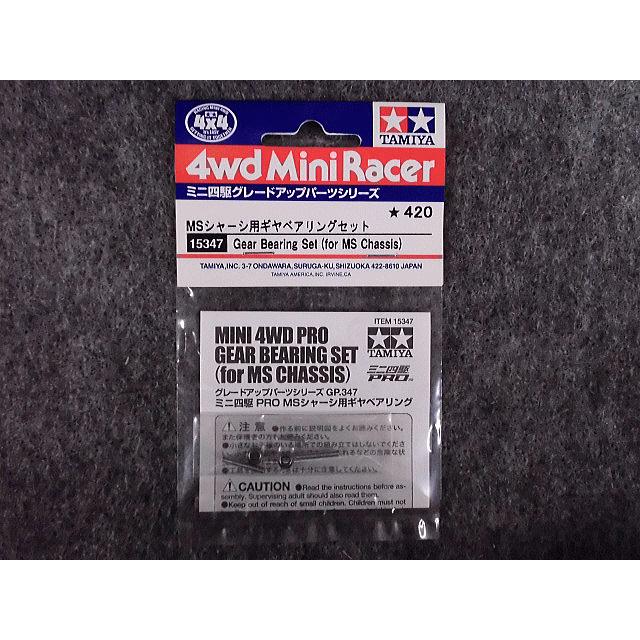 No.15347 MSシャーシ用 ギヤベアリングセット :mini4-gup-15347:ホビーショップ キッズドラゴン - 通販 - Yahoo!ショッピング No.15347 MSシャーシ用 ギヤベアリングセット :mini4-gup-15347:ホビーショップ キッズドラゴン - 通販 - Yahoo!ショッピング