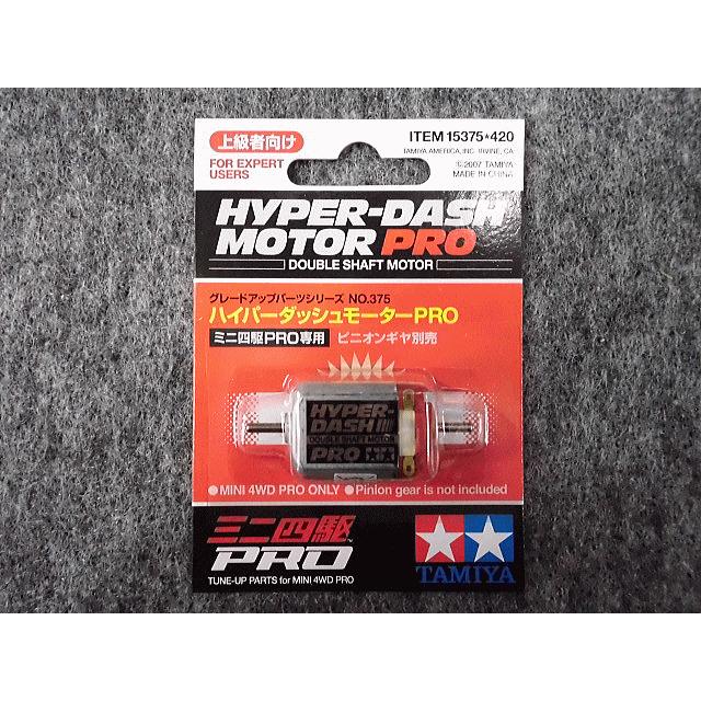 ミニ四駆 No.15375 ハイパーダッシュモーターPRO : ホビー ミニ四駆 No.15375 ハイパーダッシュモーターPRO : ホビー