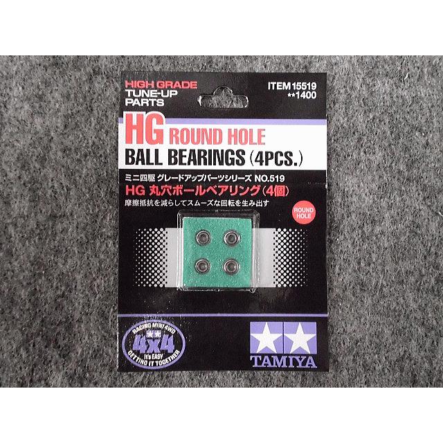 ミニ四駆 No.15519 HG 丸穴ボールベアリング(4個) : ホビーショップ