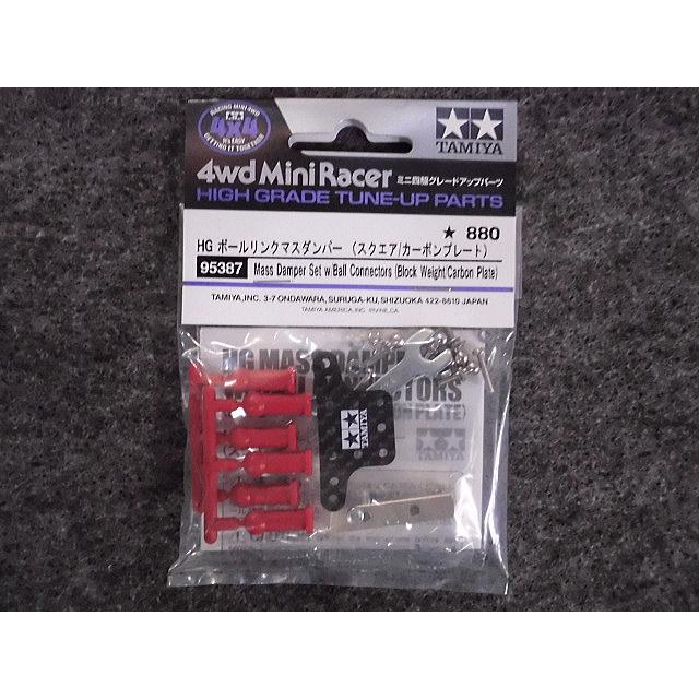 ミニ四駆 No.95387 特別企画商品 ボールリンクマスダンパー (スクエア 