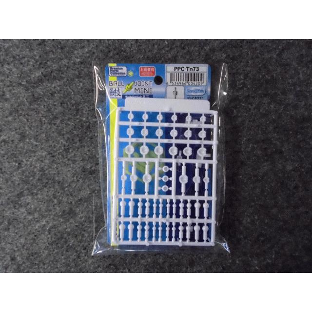 Ppc Tn73 関節技 ボールジョイントミニ ピュアホワイト Ppc Tn73 ホビーショップ キッズドラゴン 通販 Yahoo ショッピング